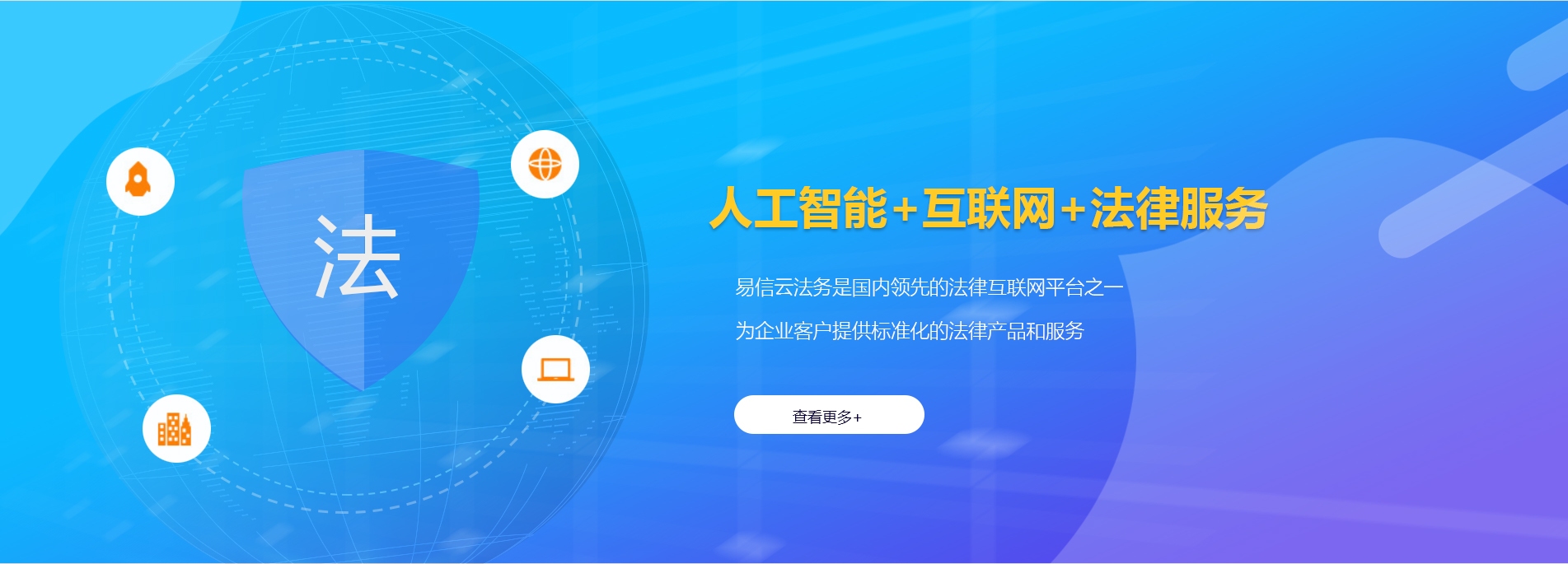 襄州律师在线咨询